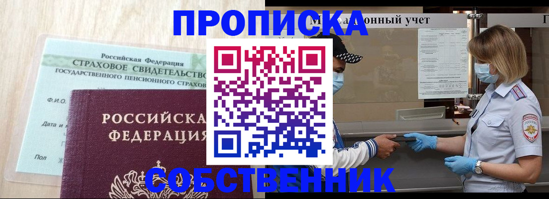 регистрация для дет. сада в Таре