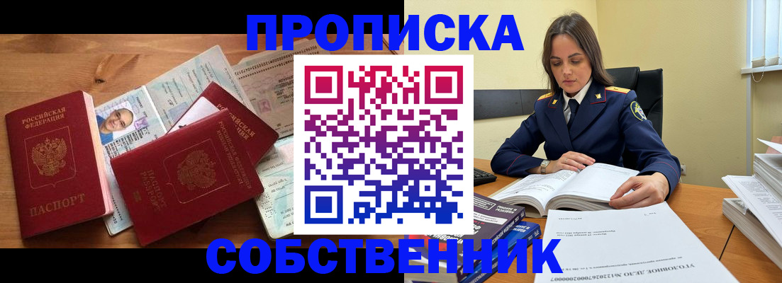 временная регистрация поиск в Таре