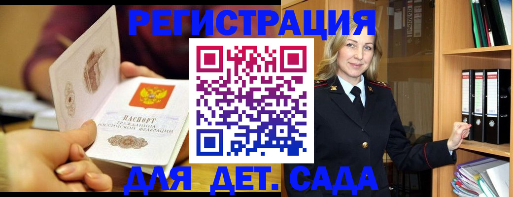 временная регистрация поиск в Таре