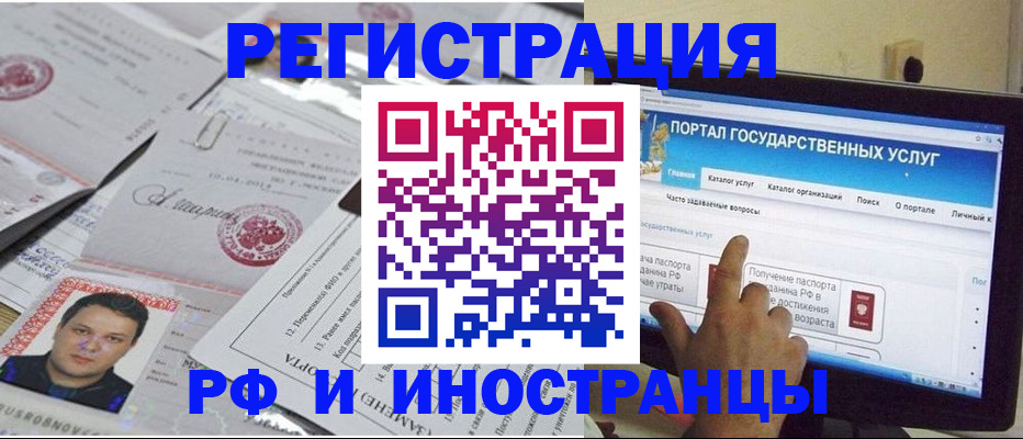 временная регистрация законно в Таре