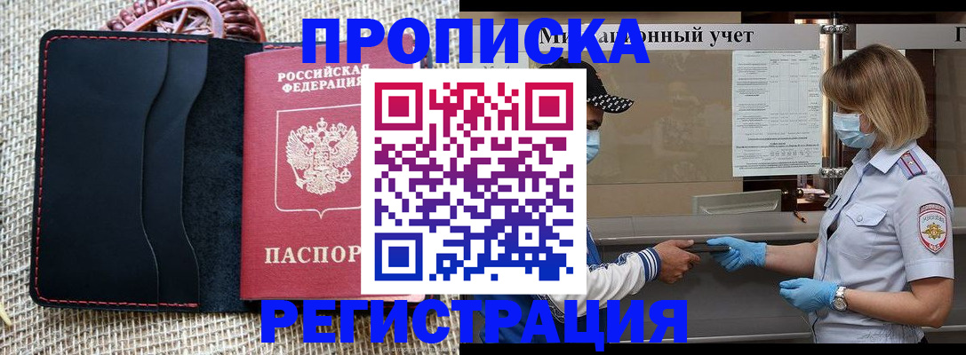 регистрация в Таре